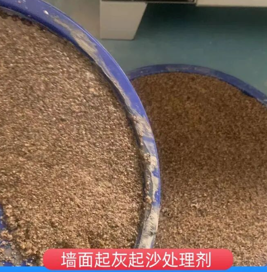 枣强墙面起灰起沙处理硬化剂工作原理