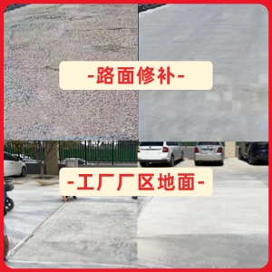 枣强水泥地面修复剂