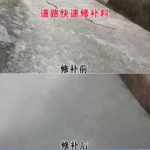 枣强水泥路面薄层修补剂